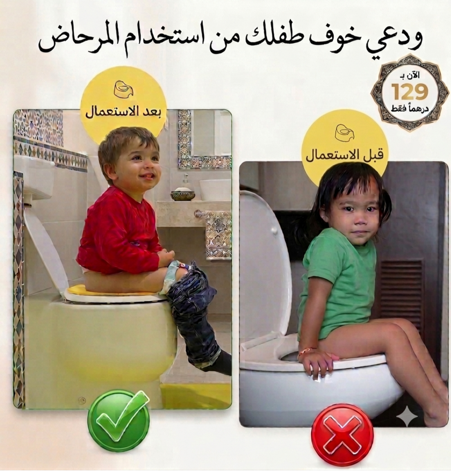 مقعد تدريب الأطفال على المرحاض قابل للطي